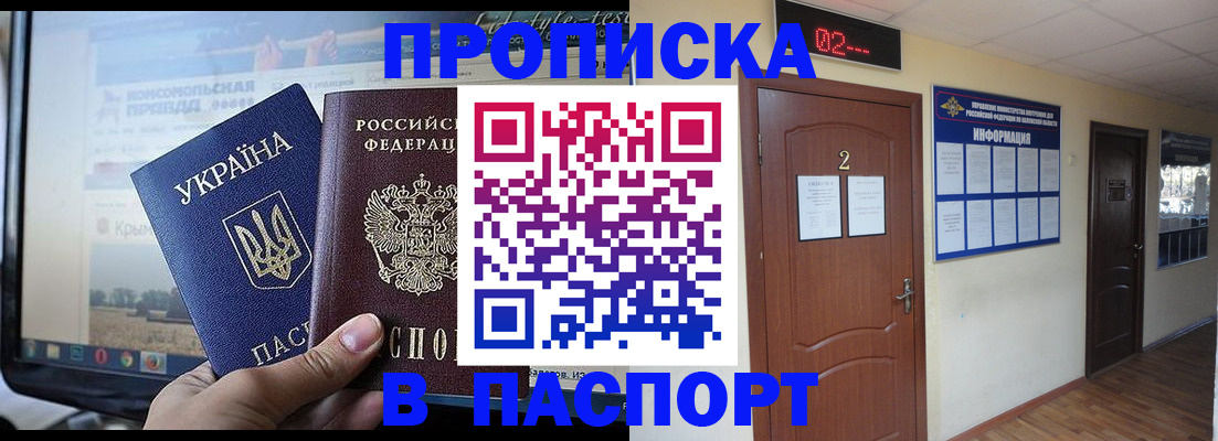 временная регистрация купить в Грязовце