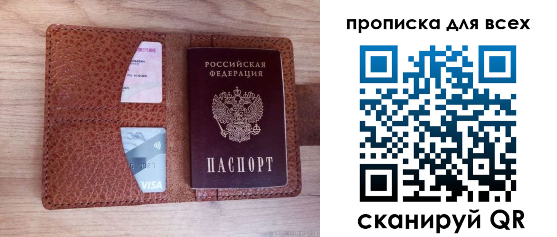 миграционный учет в Грязовце
