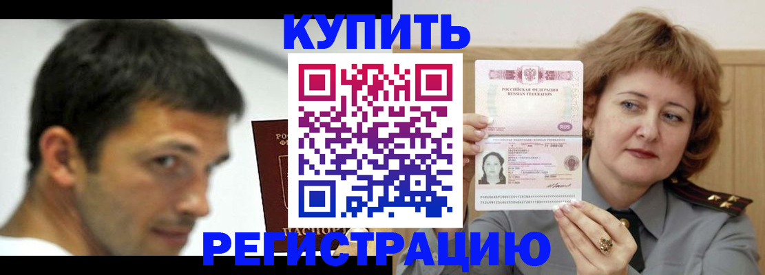 регистрация в Грязовце