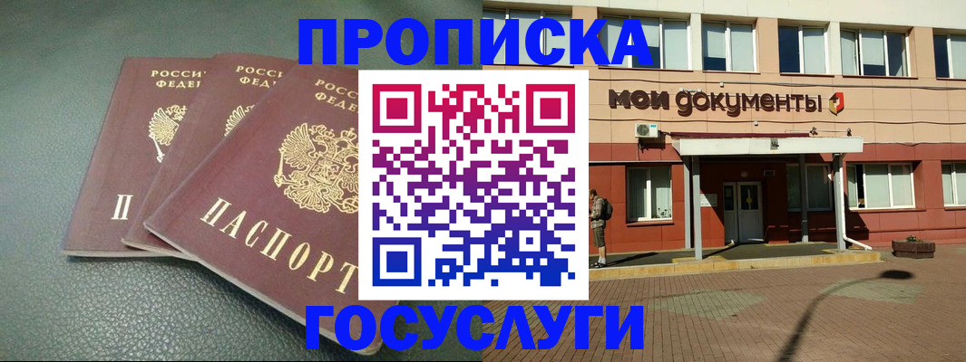 временная регистрация надежно в Грязовце