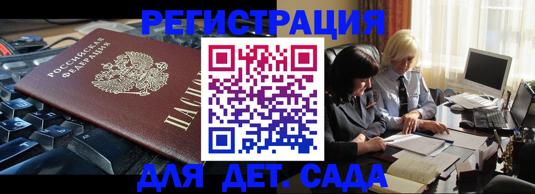 временная прописка в Грязовце