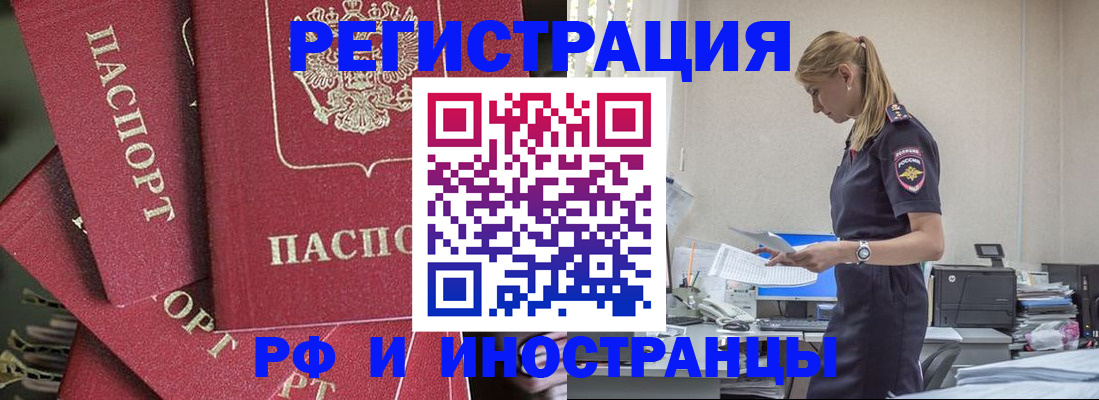 прописка поиск в Грязовце