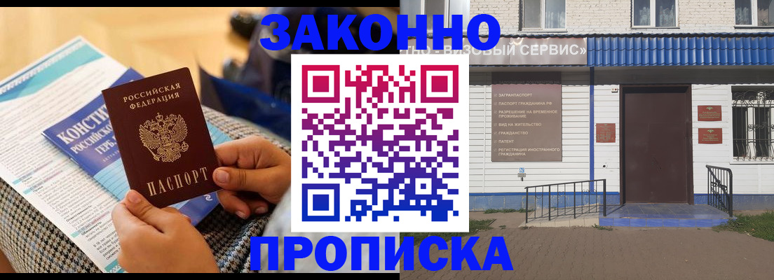 временная регистрация 2025 в Грязовце