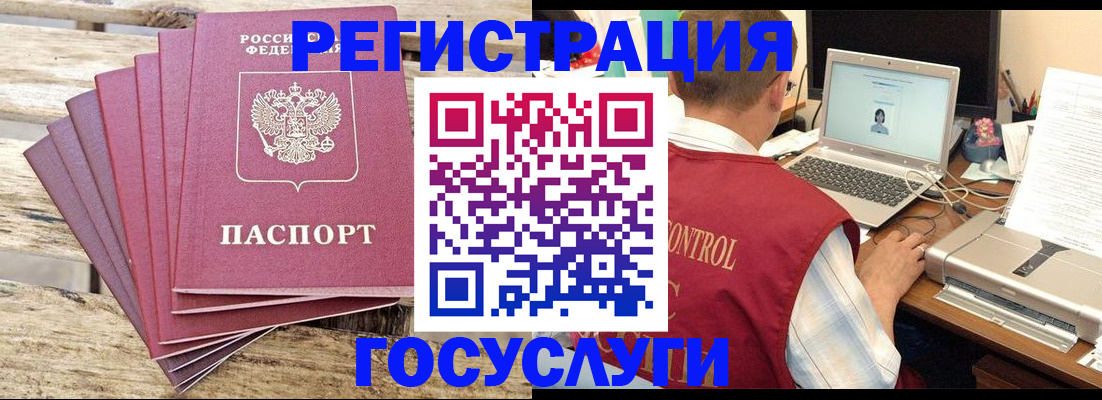 прописка паспорт в Грязовце